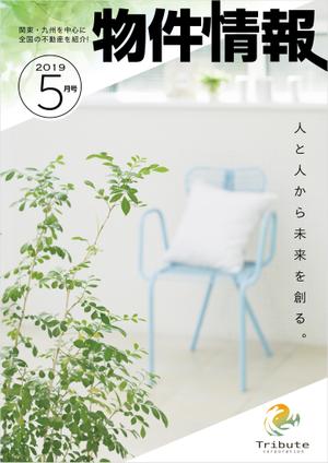 D-Fujii (d-m-fujii)さんの物件情報　冊子の表紙デザインへの提案