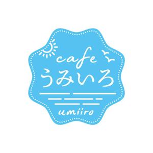 hitotema (hitotema)さんの港のカフェ「cafeうみいろ」のロゴへの提案