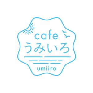 hitotema (hitotema)さんの港のカフェ「cafeうみいろ」のロゴへの提案