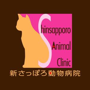 fuku_nekoさんの動物病院のロゴへの提案