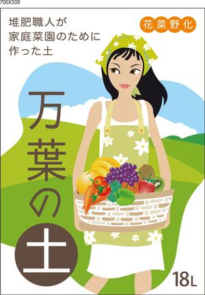 Yayoi (2480Yayoi)さんの培養土の袋デザインへの提案