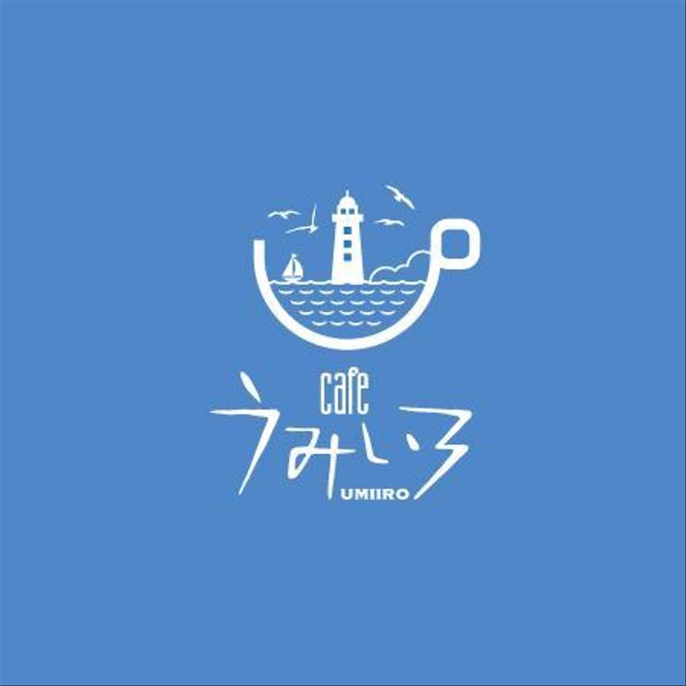 港のカフェ「cafeうみいろ」のロゴ