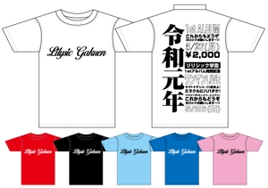 清水　貴史 (smirk777)さんのアイドルグループのTシャツデザインへの提案