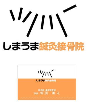 さんの鍼灸接骨院の看板マーク・ロゴおよび名刺作成の依頼への提案