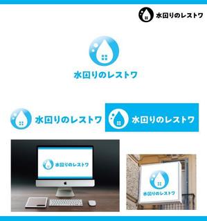 サリー (merody0603)さんのリフォームしないで家の価値を上げる水回りの復元作業【水回りのレストワ】のロゴへの提案