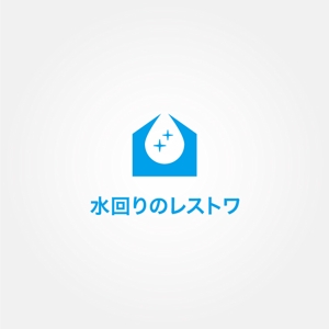 tanaka10 (tanaka10)さんのリフォームしないで家の価値を上げる水回りの復元作業【水回りのレストワ】のロゴへの提案