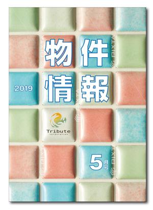 Tetsuya (ikaru-dnureg)さんの物件情報　冊子の表紙デザインへの提案
