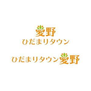 KOZ-DESIGN (saki8)さんの袋井愛野に新規OPENする大型分譲地のブランドロゴ作成への提案