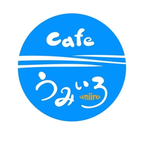 abi_sadaさんの港のカフェ「cafeうみいろ」のロゴへの提案