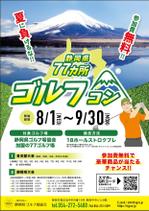 OYONE (OYONE)さんの静岡県イベントのポスターデザインへの提案