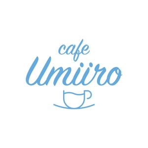 hatarakimono (hatarakimono)さんの港のカフェ「cafeうみいろ」のロゴへの提案