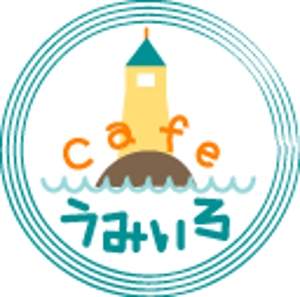 haruRu (haruRu)さんの港のカフェ「cafeうみいろ」のロゴへの提案