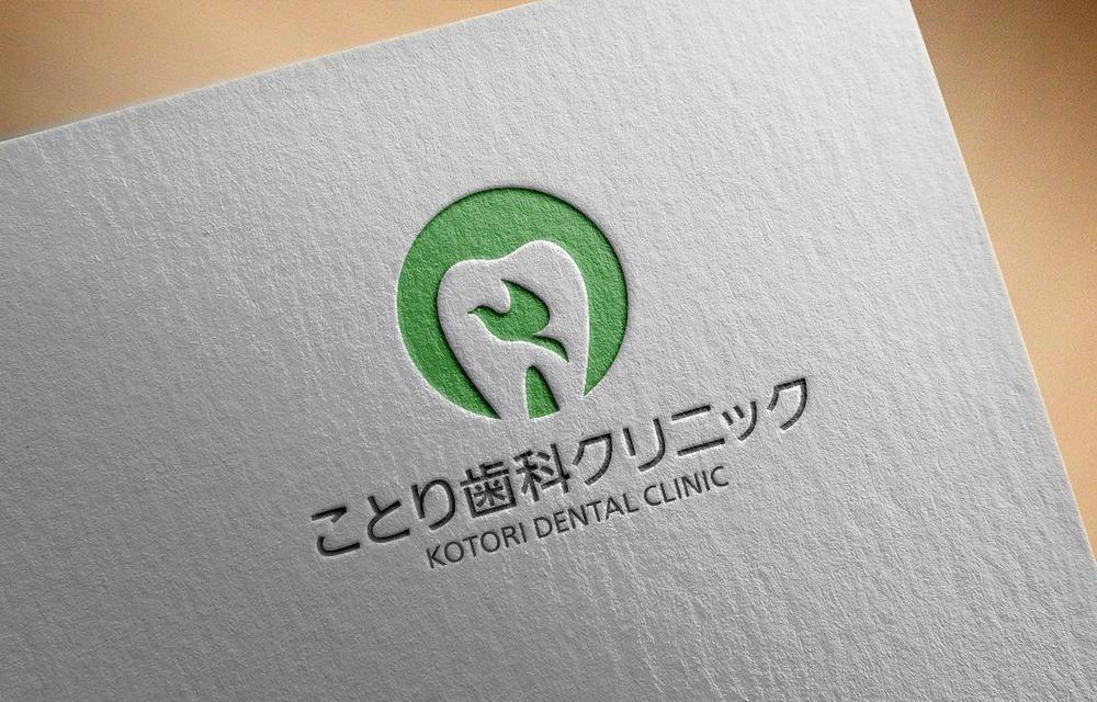 01 Logo ことり歯科.jpg