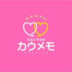 saiga 005 (saiga005)さんの新規サイト「カウメモ～結婚式準備帳～」立ち上げ用のロゴ制作への提案