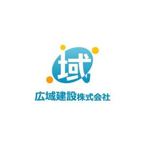 smartdesign (smartdesign)さんの「広域建設株式会社」のロゴ作成への提案