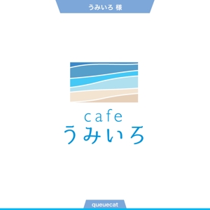 queuecat (queuecat)さんの港のカフェ「cafeうみいろ」のロゴへの提案
