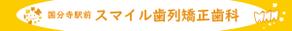 believe3188さんの歯列矯正歯科医院の壁面看板のデザイン制作への提案