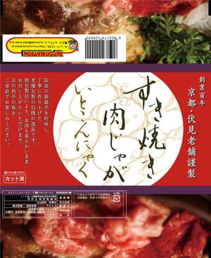 Ambulocetus (Ambulocetus)さんの糸こんにゃくのパッケージリニューアルデザインへの提案