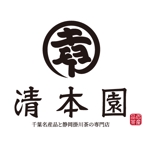 mitui (KO-INAMORI)さんのロゴ作成・デザイン「清本園」　横・縦書望むへの提案