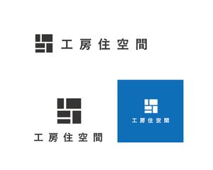 itokir design (itokiri_design)さんのマンションリノベ会社「工房住空間」のロゴ　への提案