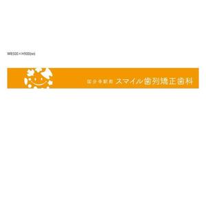 marukei (marukei)さんの歯列矯正歯科医院の壁面看板のデザイン制作への提案