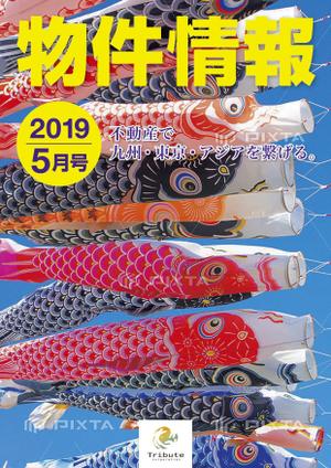 yuk (yukr)さんの物件情報　冊子の表紙デザインへの提案