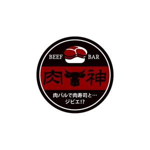 植村 晃子 (pepper13)さんの飲食店　肉バルのロゴ作成への提案