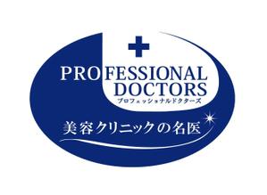 aiuchidaさんの「雑誌コンテンツのタイトル「PROFESSIONAL　DOCTORS」ロゴ制作」のロゴ制作への提案