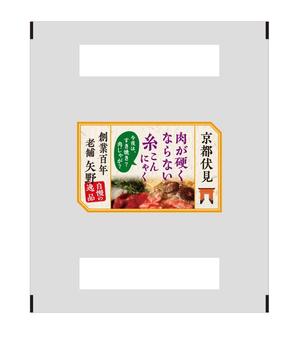 箱職人 (n-cre)さんの糸こんにゃくのパッケージリニューアルデザインへの提案