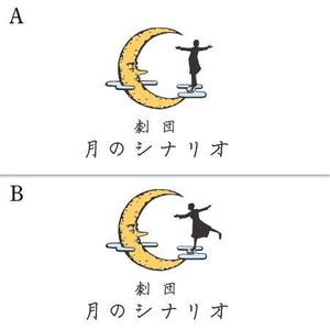 現 (utsutsu)さんのアマチュア劇団「月のシナリオ」のロゴ制作への提案