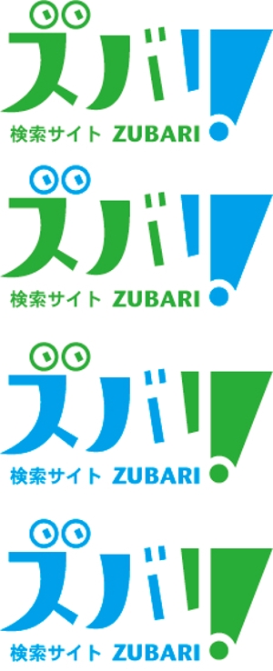中津留　正倫 (cpo_mn)さんの「ZUBARI」 または 「ズバリ」」のロゴ作成への提案
