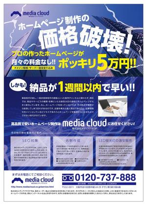 デザイナー兼カメラマン (ukuleisa)さんのA4チラシ表面のみ！！制作への提案