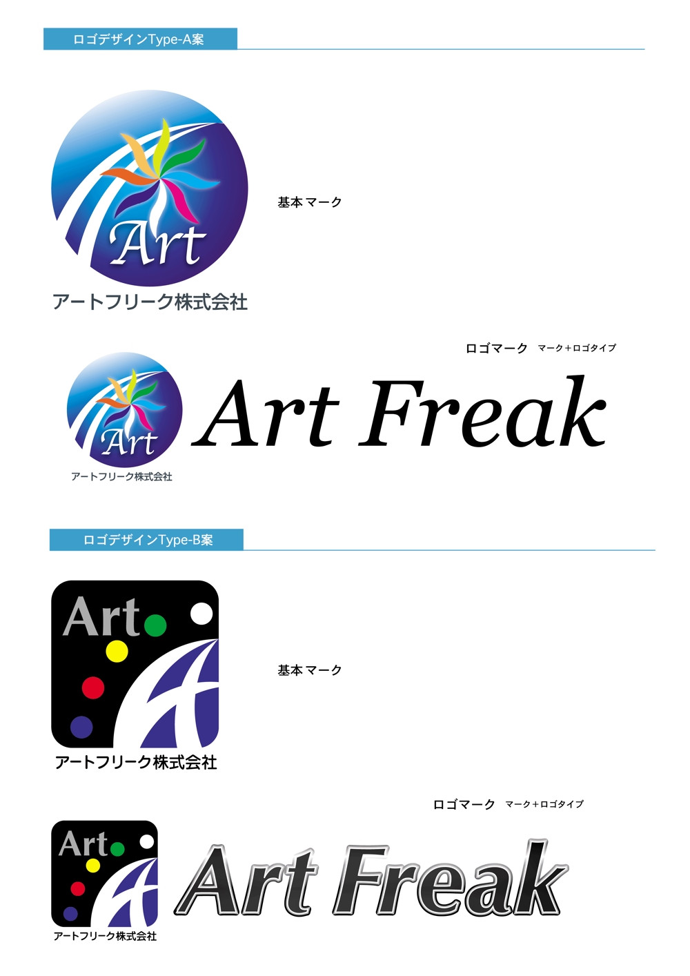 artfreak_logo.gif