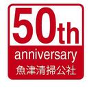 成田　尚吾 (narita1209)さんの会社創立５０周年ロゴのデザインへの提案