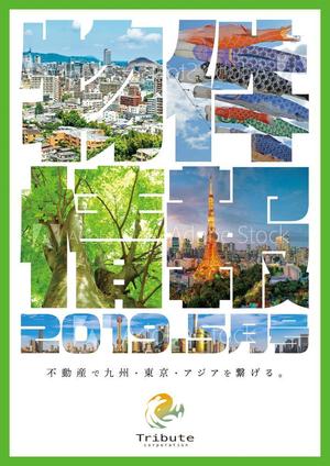 wakaba (wakaba_design)さんの物件情報　冊子の表紙デザインへの提案