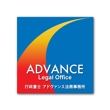 advancelegaloffice様修正案４.jpg