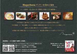 MASUKI-F.D (MASUK3041FD)さんの飲食店の店内に設置するＰＯＰのデザインへの提案