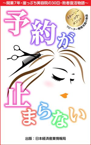 吉田正人 (OZONE-2)さんの電子書籍のブックデザインをお願いしますへの提案