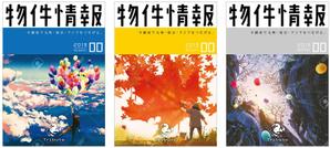 AY_DESIGN (AY_DESIGN)さんの物件情報　冊子の表紙デザインへの提案