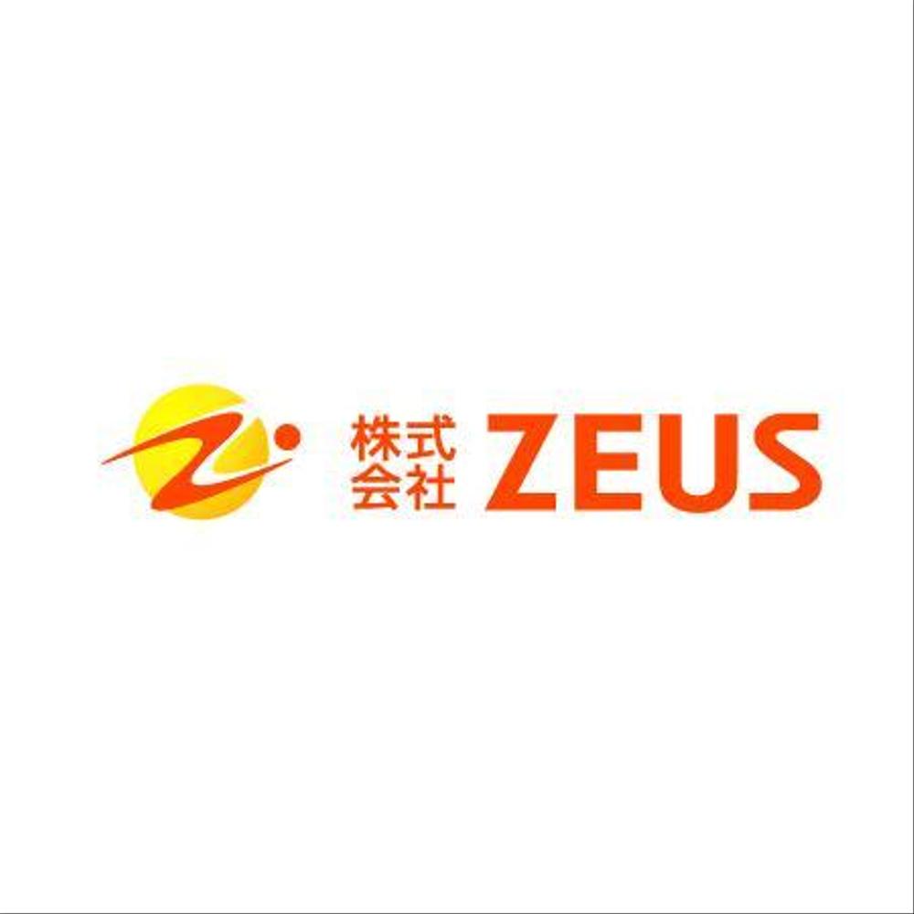 株式会社-ZEUS-1b.jpg