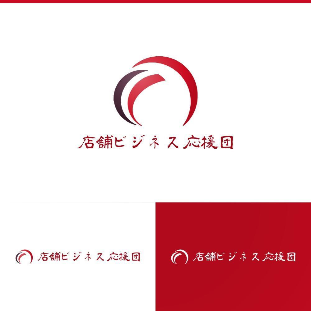 店舗支援事業部　【店舗ビジネス応援団】の　ロゴ（商標登録予定なし）