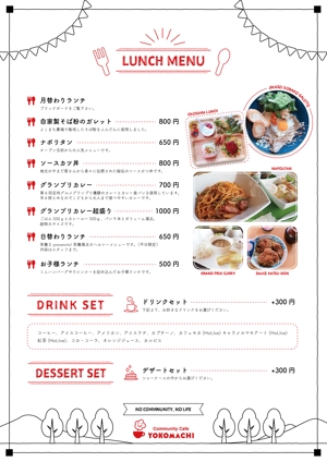 ふじもと もこ (fujimoco_neko)さんのレストラン・カフェのメニューデザインへの提案