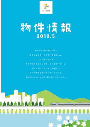 yuki (yukiyukiyuki0522)さんの物件情報　冊子の表紙デザインへの提案