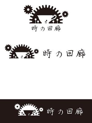 田中　威 (dd51)さんの飲食店 「時の回廊」のロゴへの提案