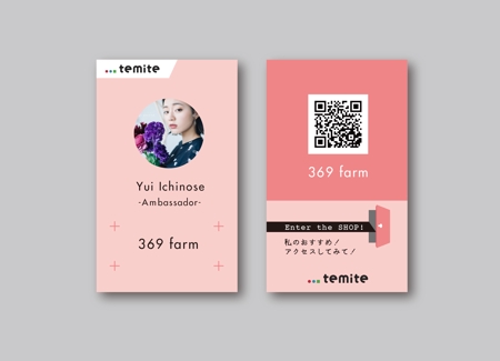 堀之内  美耶子 (horimiyako)さんの名刺タイプの紹介カードデザインへの提案