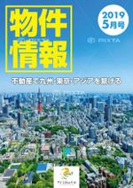 popsaurus2012さんの物件情報　冊子の表紙デザインへの提案