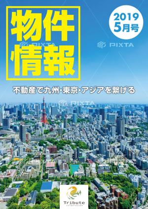 popsaurus2012さんの物件情報　冊子の表紙デザインへの提案