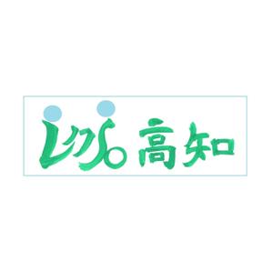 koukei-sさんの福祉用具貸与事業所  『レクト高知』のロゴへの提案