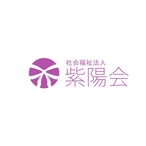 takeshi (takeshi108)さんの「社会福祉法人紫陽会」のロゴ作成への提案