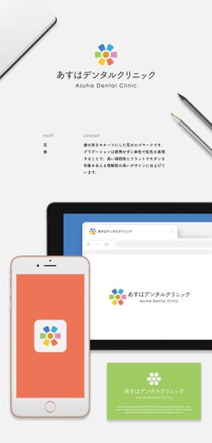サクタ (Saku-TA)さんの歯科医院『あすはデンタルクリニック』のロゴ作成への提案